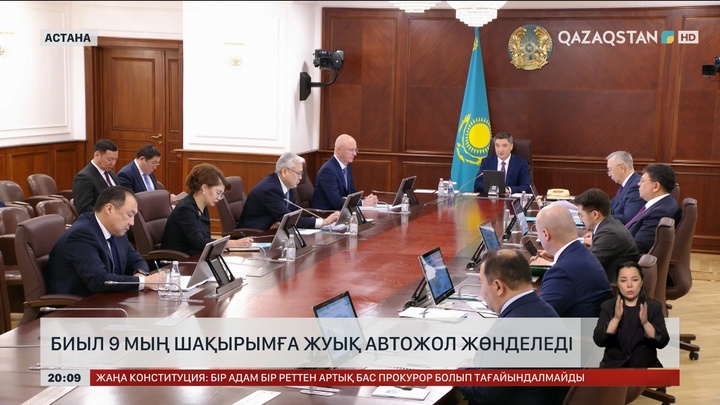  Биыл 9 мың шақырымға жуық автожол жөнделеді