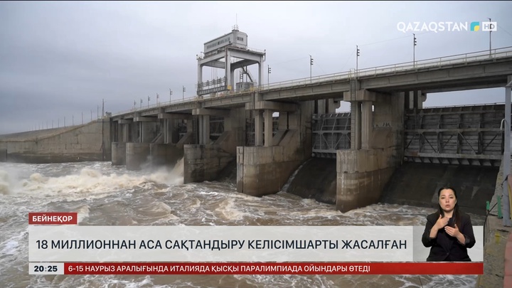 18 миллионнан аса сақтандыру келісімшарты жасалған