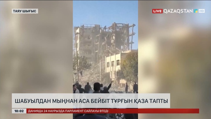 Иранда шабуылдан мыңнан аса бейбіт тұрғын қаза тапты