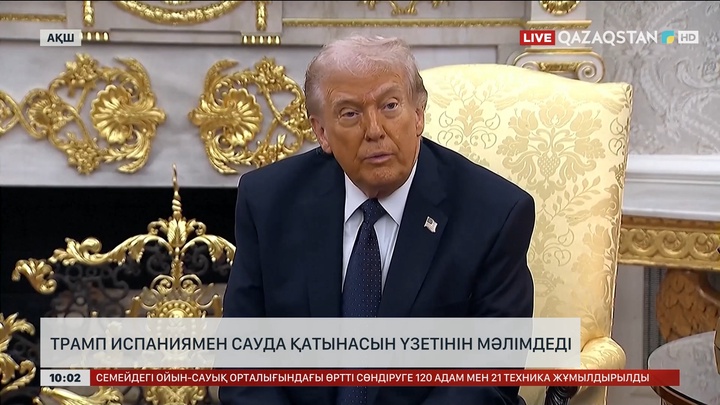 Трамп Испаниямен сауда қатынасын үзетінін мәлімдеді