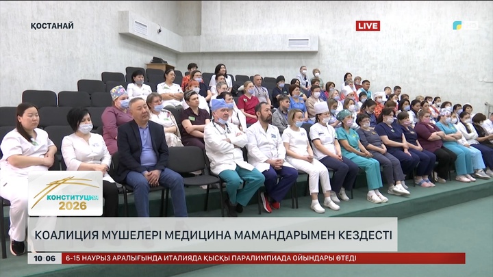 Қостанайда өңірлік коалиция мүшелері медицина мамандарымен кездесті