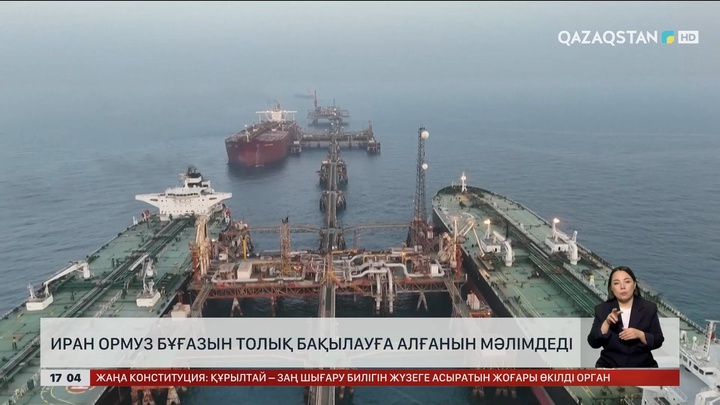 Иран мен АҚШ соғысы бесінші күнге ұласты