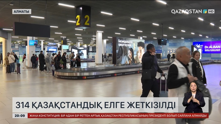  Отандастарымызды елге қайтару үшін Жидда қаласына бесінші ұшақ жіберілді