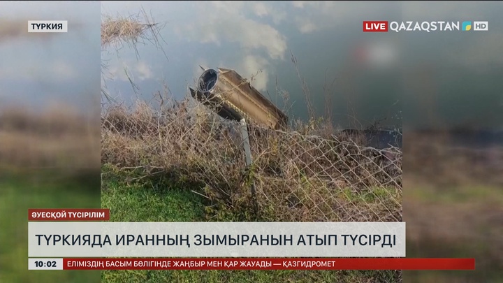 Түркияда Иранның зымыранын атып түсірді