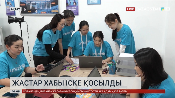 Ақтауда жастар хабы іске қосылды 