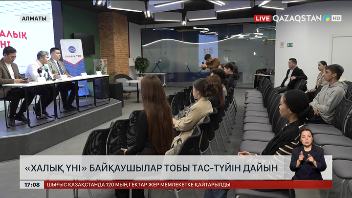 «Халық үні» байқаушылар тобы референдумға дайын