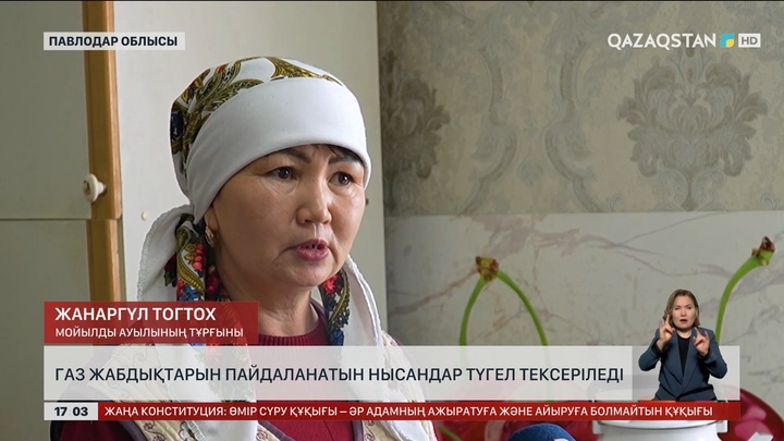 Павлодар облысында газ баллондары бар нысандар жаппай тексеріледі