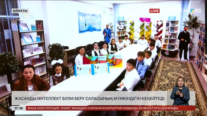 ЖИ білім беру саласының мүмкіндігін кеңейтеді