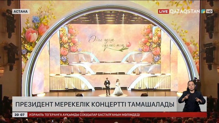 Президент мерекелік концертті тамашалады