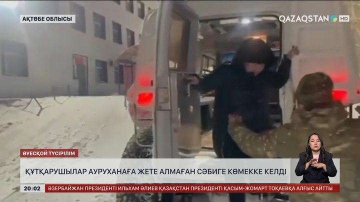 Құтқарушылар ауруханаға жете алмаған сәбиге көмекке келді