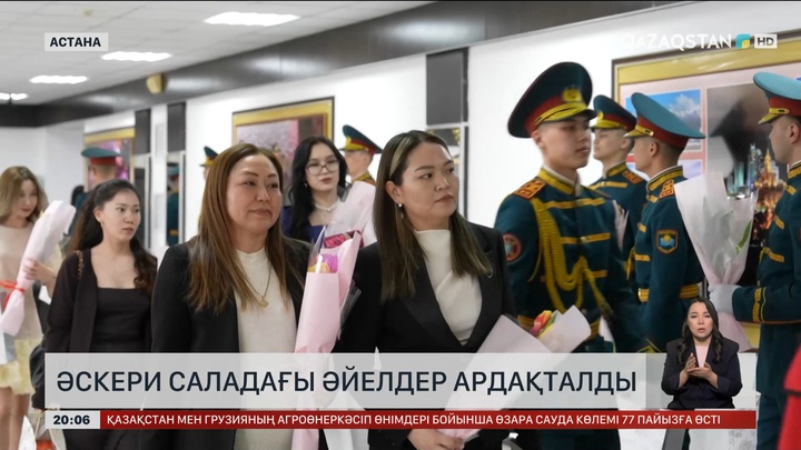 Әскери саладағы әйелдер ардақталды