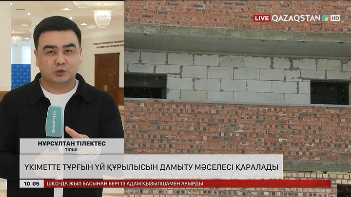 Елімізде былтыр елде 20 млн шаршы метрден астам баспана пайдалануға берілді