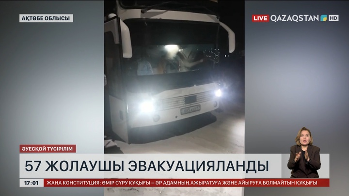 Ақтөбе облысында жолда қалған 57 жолаушы құтқарылды