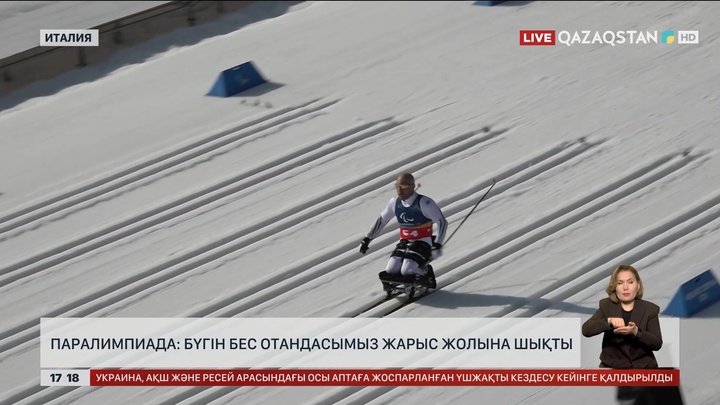 Паралимпиада: Бүгін бес отандасымыз жарыс жолына шықты