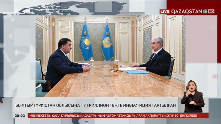  Былтыр Түркістан облысына 1,7 трлн теңге инвестиция тартылған