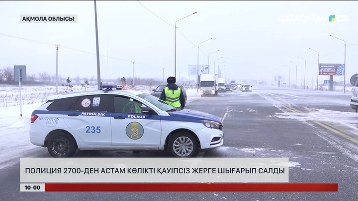 Ұлытау облысында жүргізушілерге полиция қызметкері жаяу жол көрсетті