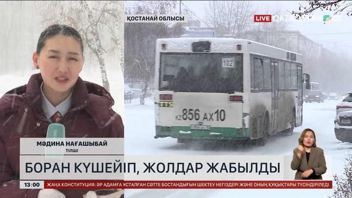 Қостанай облысында барлық бағыттағы жол жабылды