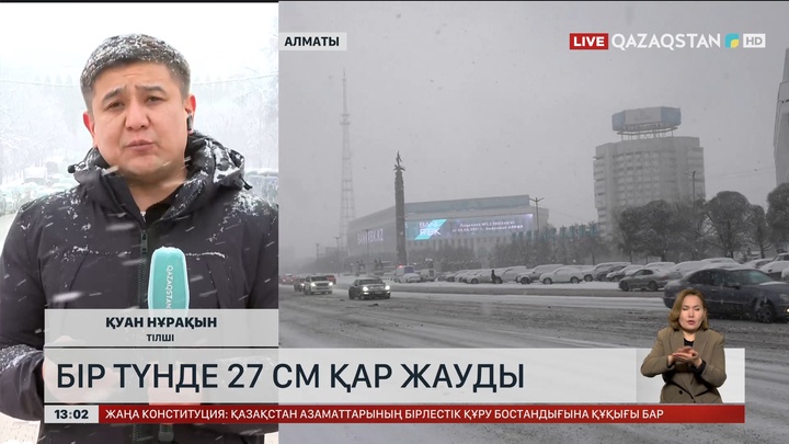 Алматыда 27 см қар жауды