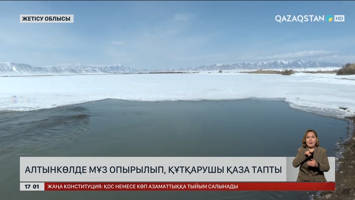 Жетісу облысында балықшы мен құтқарушы қаза тапты