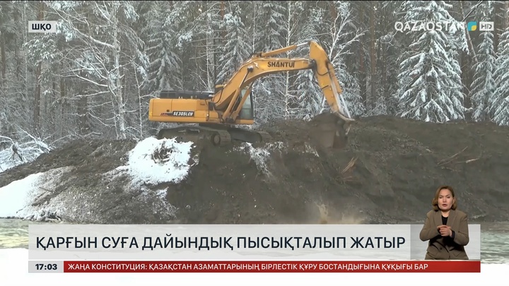 ШҚО қарғын суға дайын