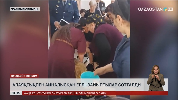 Жамбыл облысында  алаяқ ерлі-зайыпты сотталды