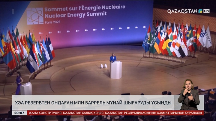  ХЭА резервтен ондаған млн баррель мұнайды босатуды ұсынды