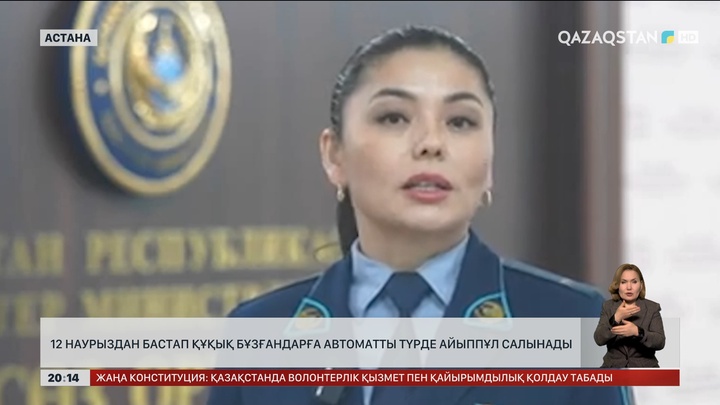 12 наурыздан бастап құқық бұзғандарға автоматты түрде айыппұл салынады