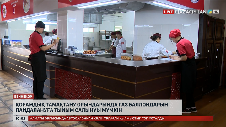 Астанада қоғамдық тамақтану орындарында газ баллондарын пайдалануға тыйым салынуы мүмкін