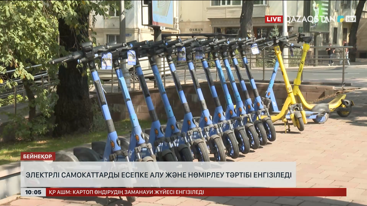 Елімізде электрлі самокаттарды есепке алу және нөмірлеу тәртібі енгізіледі