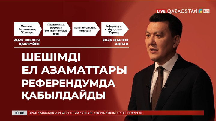  Жаңа конституция: Ел мен қоғамның жүйелі жаңғыруы