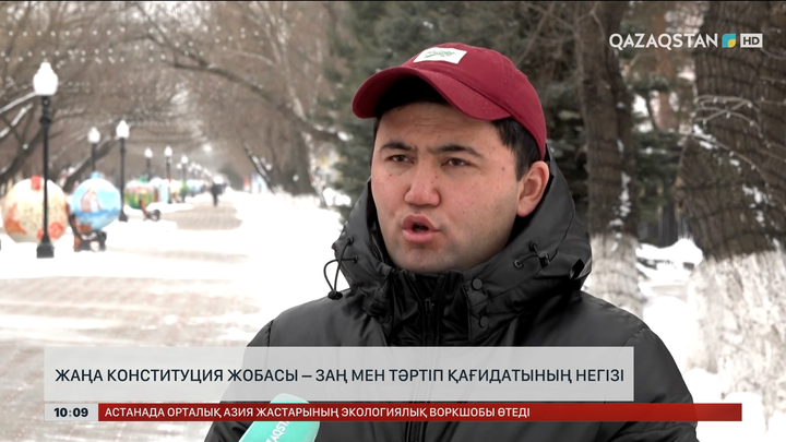 Жаңа конституция жобасы – заң мен тәртіп қағидатының негізі