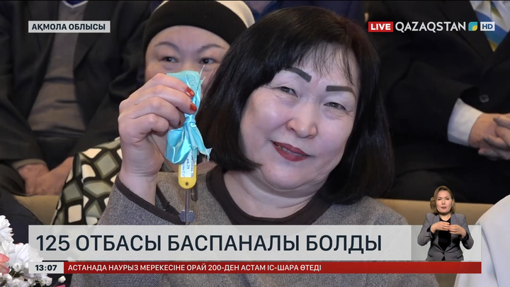  Ақмола облысында 125 отбасы баспаналы болды