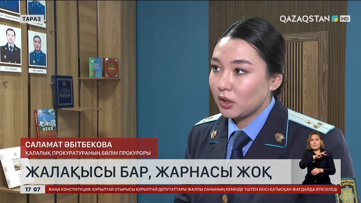 Таразда 2500 жұмысшыға жарна төленбеген