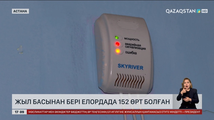 Жыл басынан бері Астанада 152 рет өрт болған