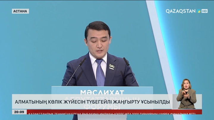 Алматының көлік жүйесін түбегейлі жаңғырту ұсынылды