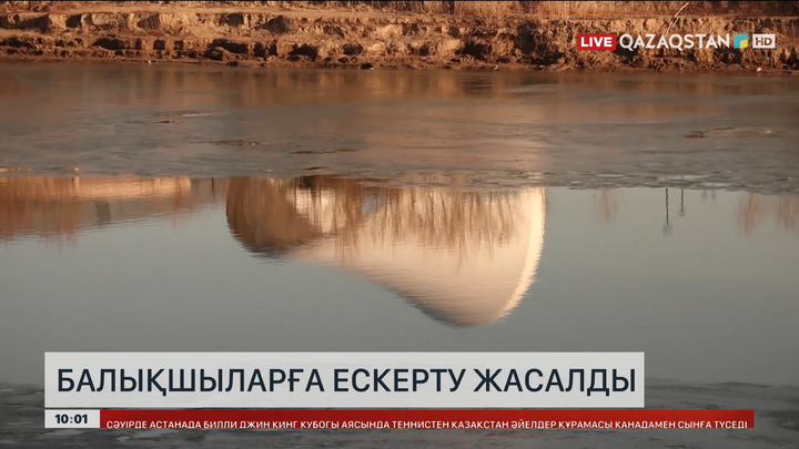 Атырауда мұз жұқарып, балықшыларға ескерту жасалды