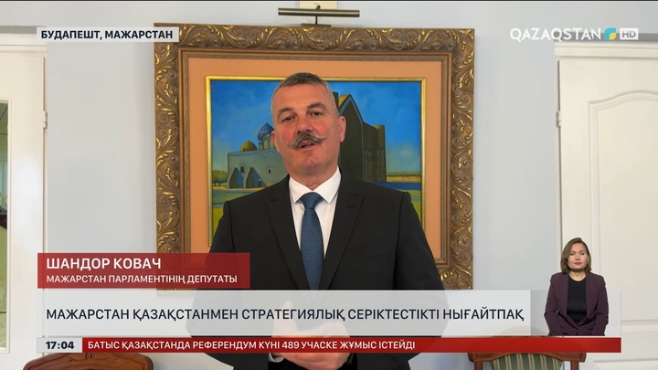 Мажарстан Қазақстанмен стратегиялық серіктестікті нығайтпақ