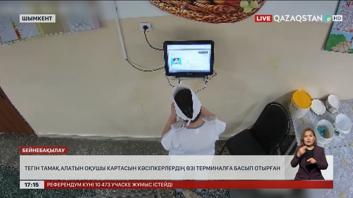 Оқушылардың картасын кәсіпкерлердің өзі терминалға басып отырған