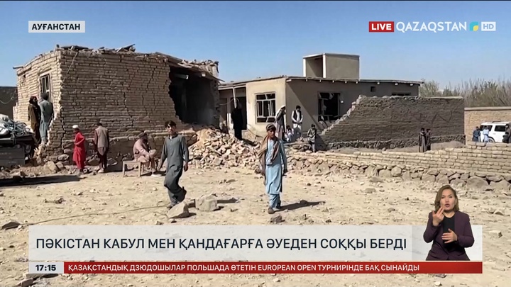 Пәкістан әуе күштері Кабул мен Қандағарды атқылады