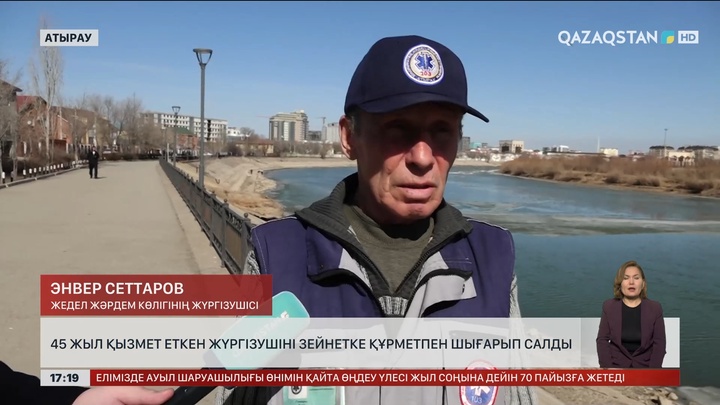 Жедел жәрдем қызметі ардагеріне құрмет көрсетілді