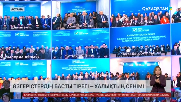  Жастар тарапынан белсенділік басым