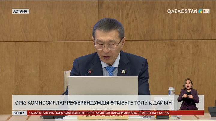  Референдум: Бүгін үгіт-насихат жүргізудің соңғы күні