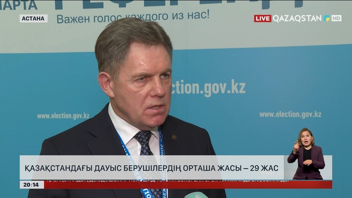  Қазақстандағы дауыс берушілердің орташа жасы – 29 жас