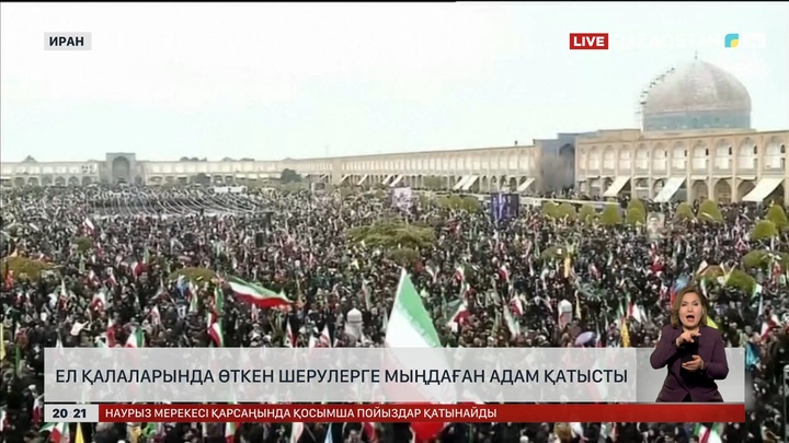 Ел қалаларында өткен шерулерге мыңдаған адам қатысты