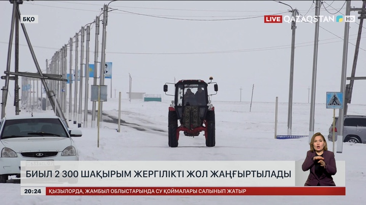 Биыл 2 300 шақырым жергілікті жол қайта жаңғыртылады