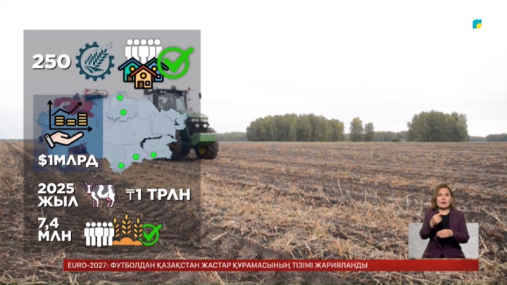 Былтыр ауыл шаруашылығы саласында 250 өндіріс ашылды