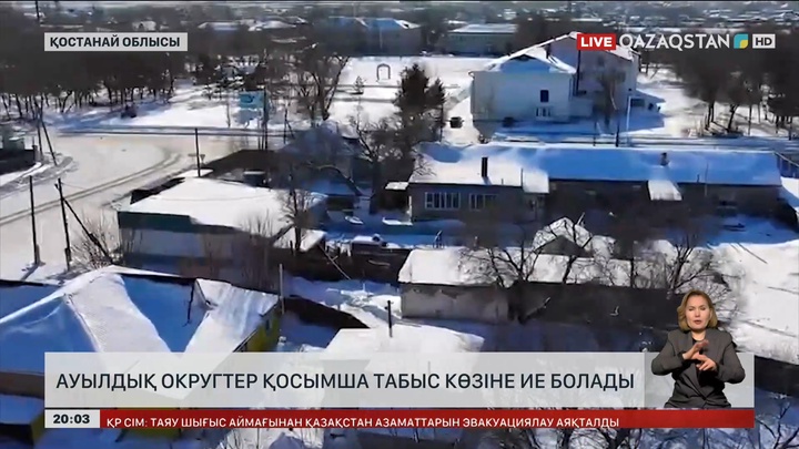 Ауылдық округтер қосымша табыс көзіне ие болады