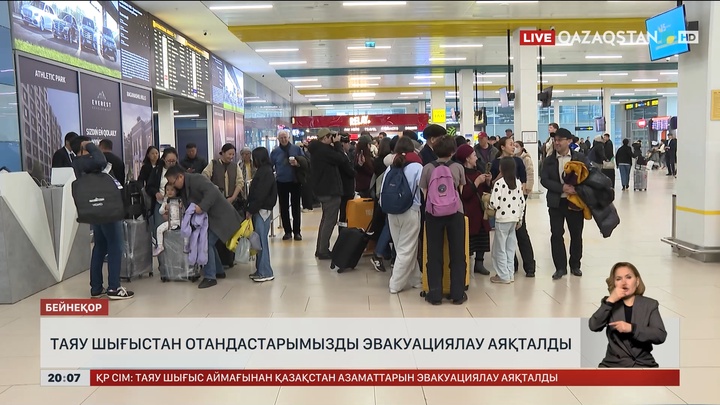 Таяу Шығыстан ел азаматтарын эвакуациялау аяқталды