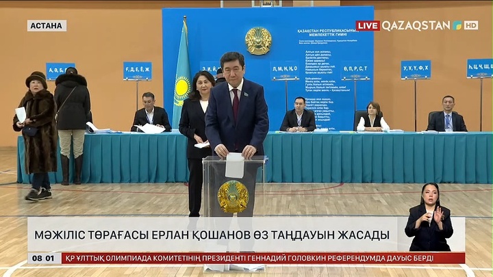 Мәжіліс Төрағасы Ерлан Қошанов өз таңдауын жасады