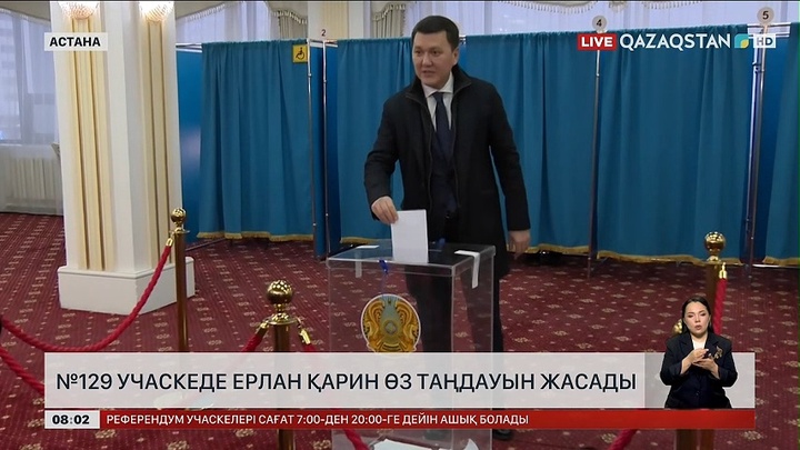  №129 учаскеде Ерлан Қарин өз таңдауын жасады